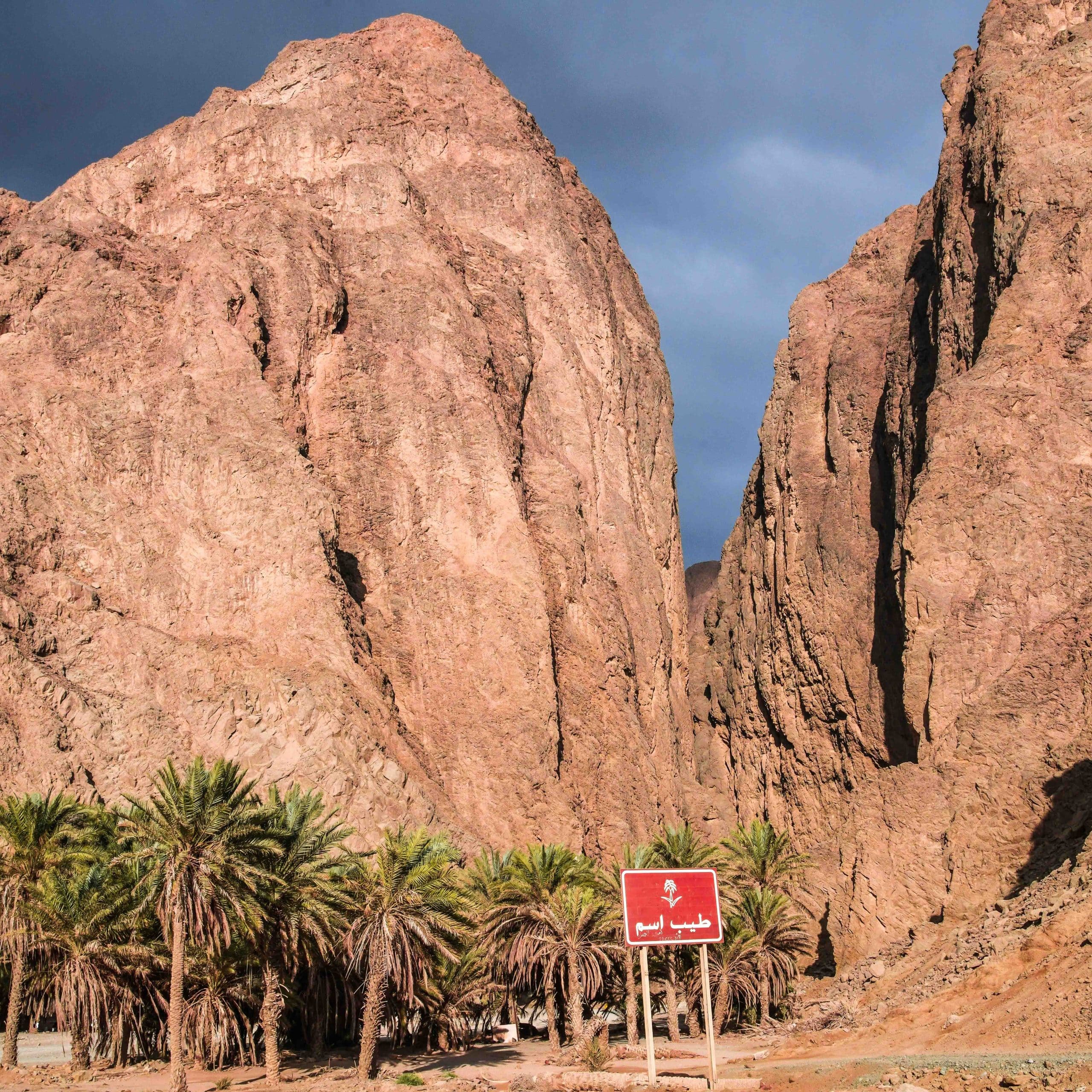 Tayeb Ism: The Valley of Moses